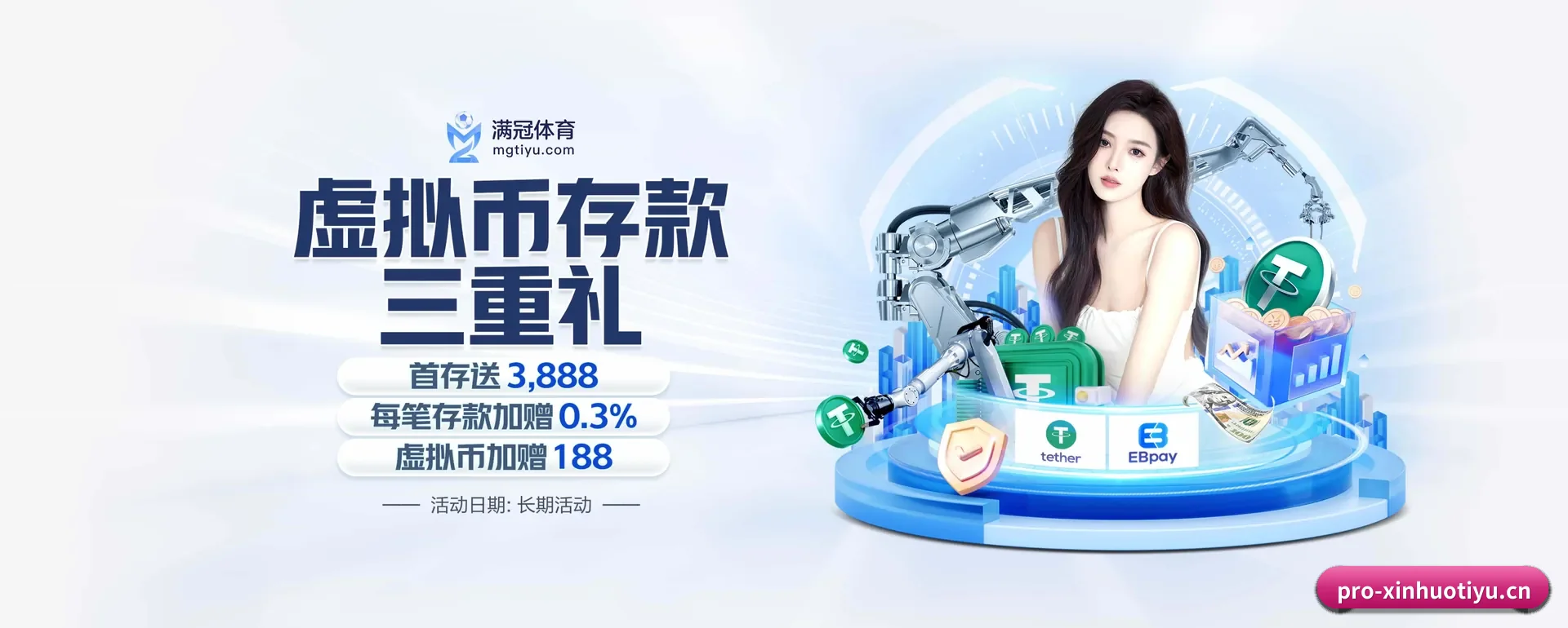 薪火体育的来历