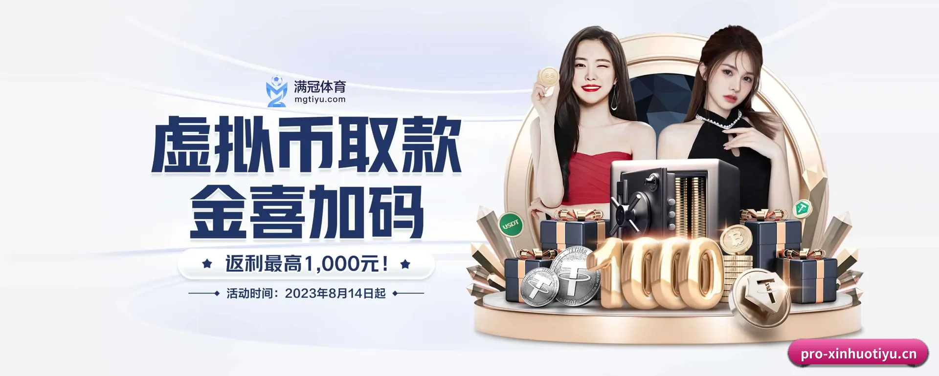薪火体育的来历