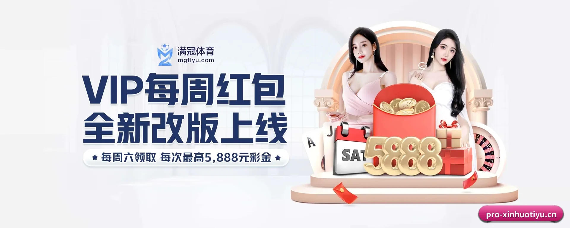 薪火体育 APP 界面