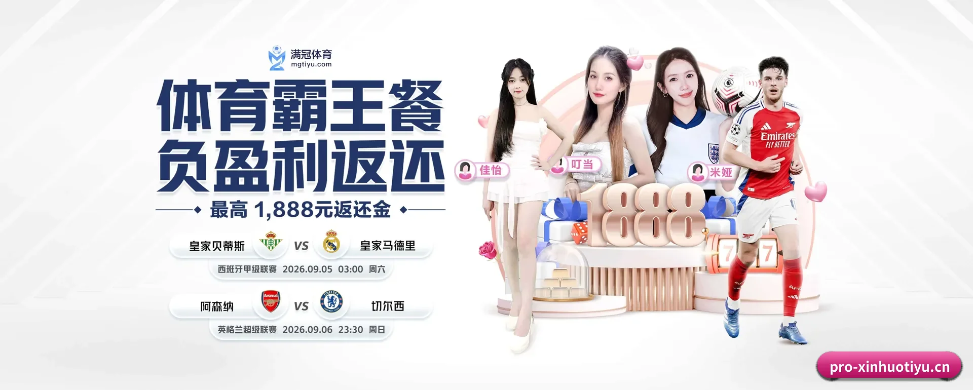 从得分速递到赛后的回顾的完整链路